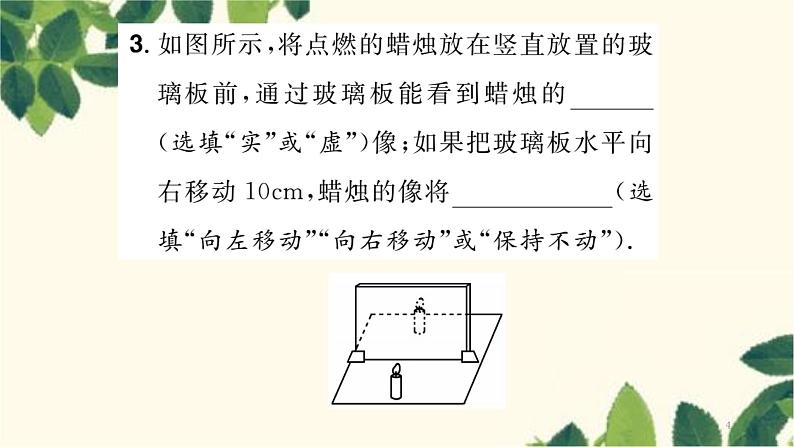 章末高效自测第4页