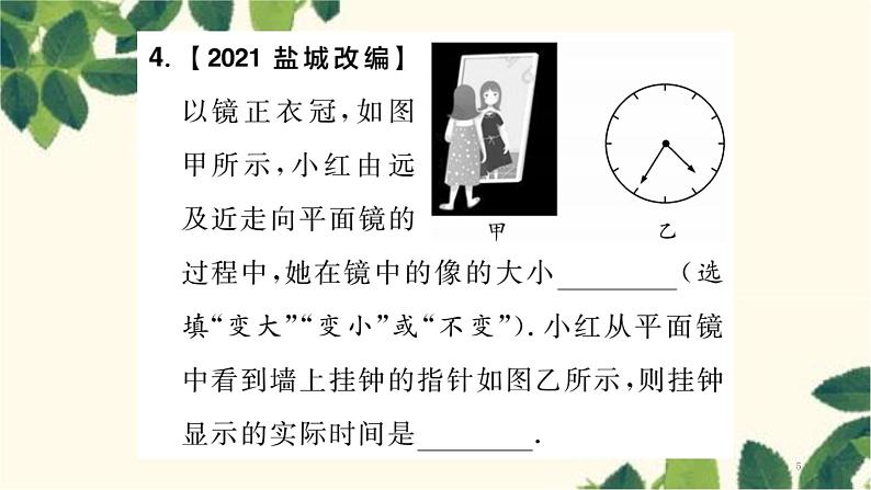 章末高效自测第5页