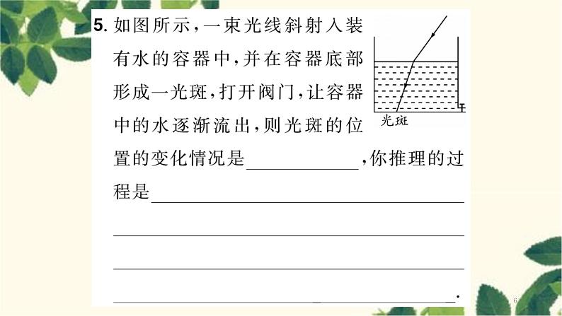 章末高效自测第6页