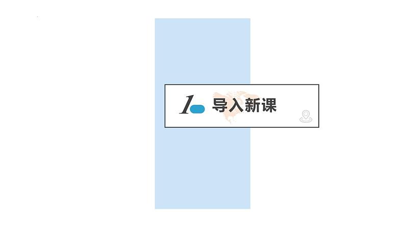 9.2 牛顿第一定律-苏科版八年级物理下册第九章《力与运动》PPT课件第3页