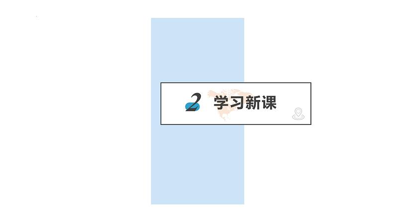 9.2 牛顿第一定律-苏科版八年级物理下册第九章《力与运动》PPT课件第6页