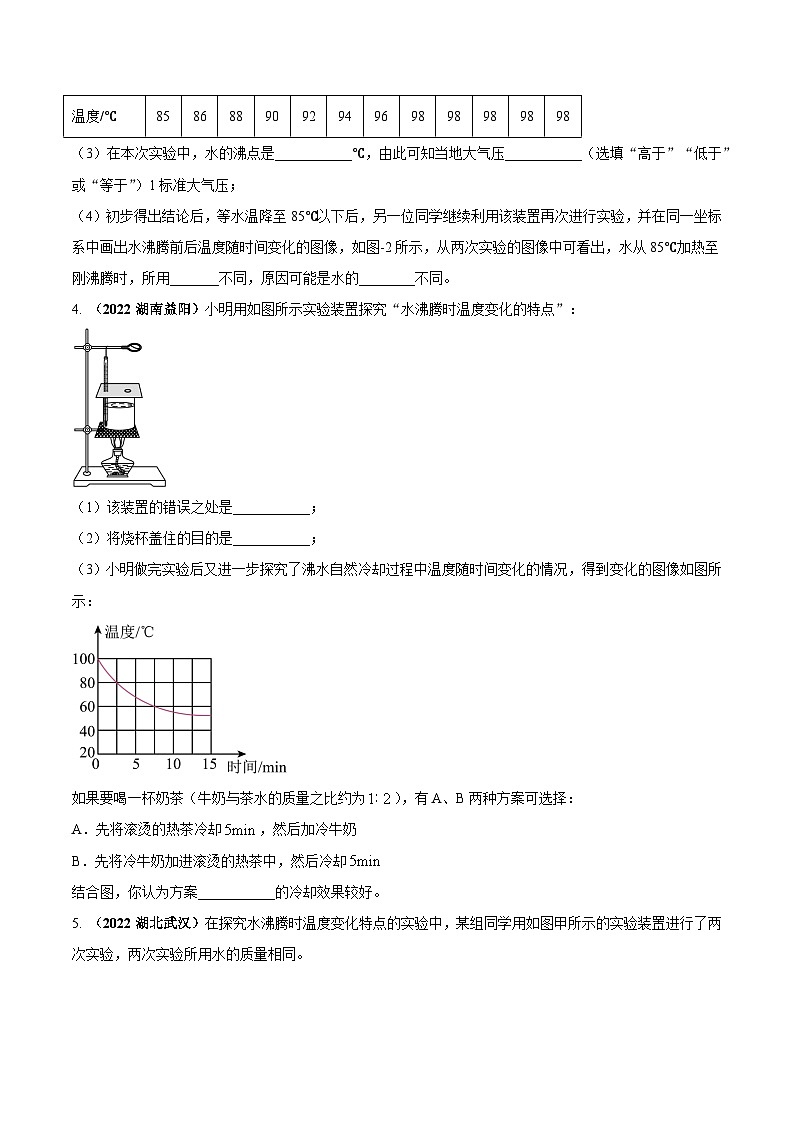 專題03 探究水在沸騰前后溫度變化的特點(diǎn)（原卷版） 第3頁(yè)