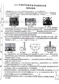 合肥市瑶海区2023届中考一模物理试卷及答案