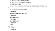 初中物理教科版八年级下册1 力教学设计
