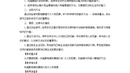 初中物理教科版八年级下册1 力教案