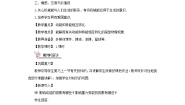 教科版八年级下册1 机械能教案