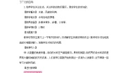 物理八年级下册1 机械能教案设计