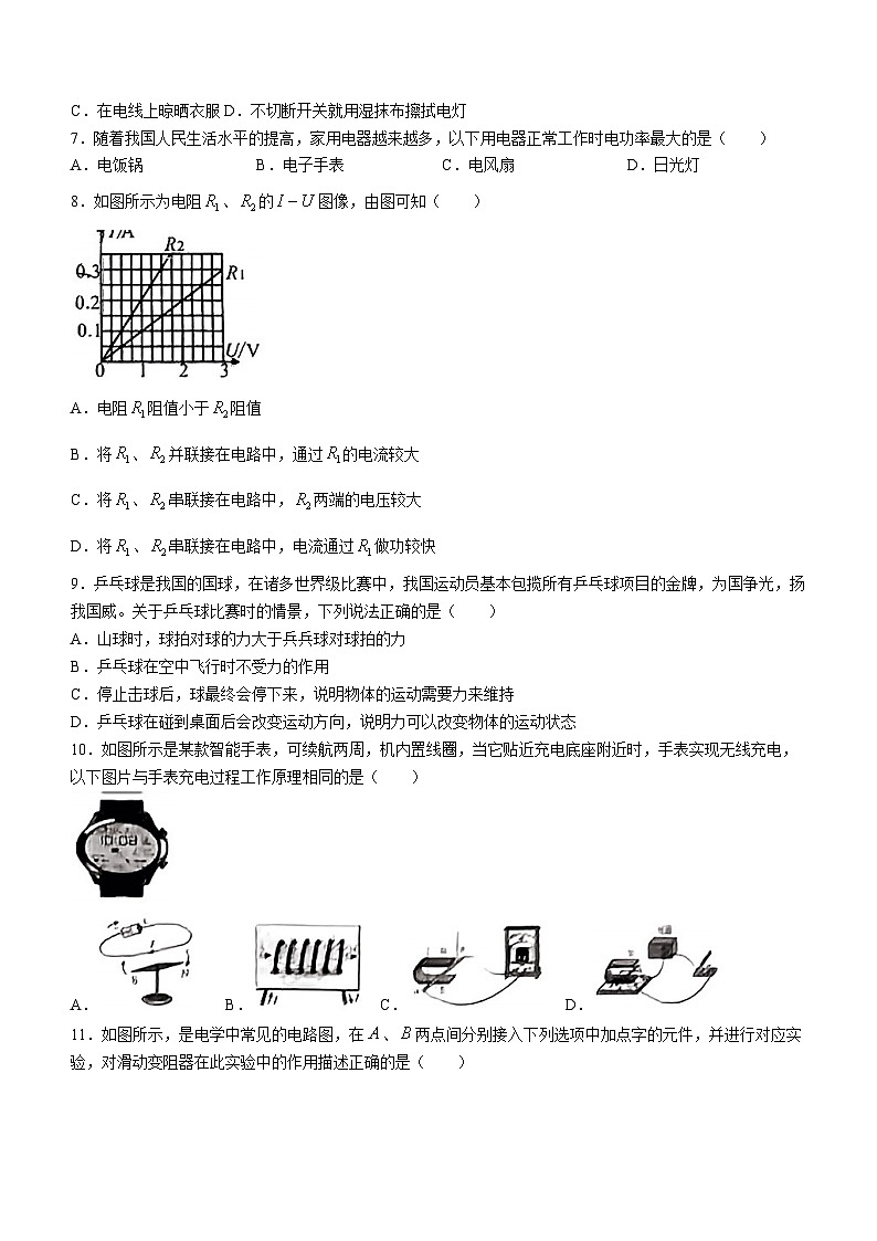 2024年广西钦州市灵山县部分学校中考一模物理试题(无答案)02