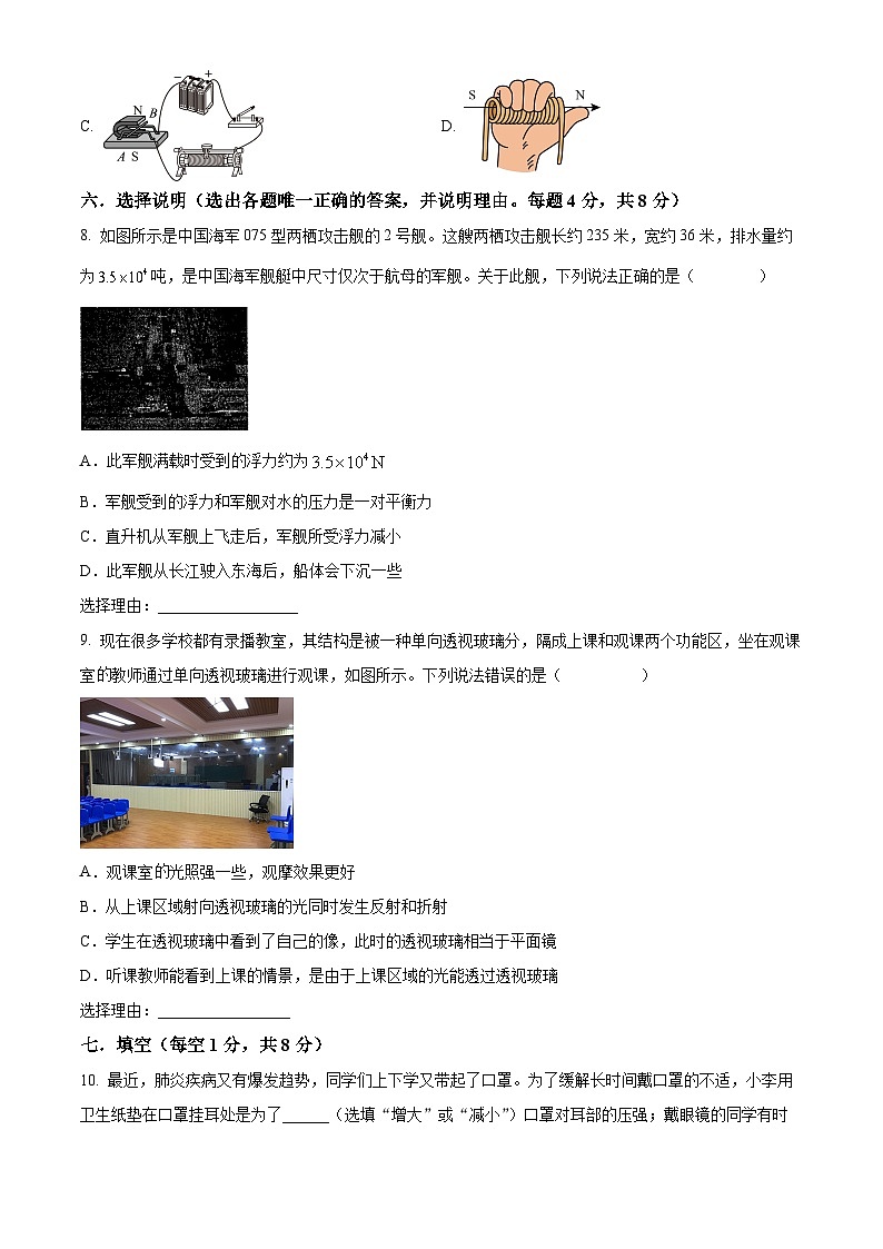 精品解析:寧夏固原市西吉縣第五中學(xué)2023-2024學(xué)年九年級下學(xué)期開學(xué)物理試題(原卷版)第3頁