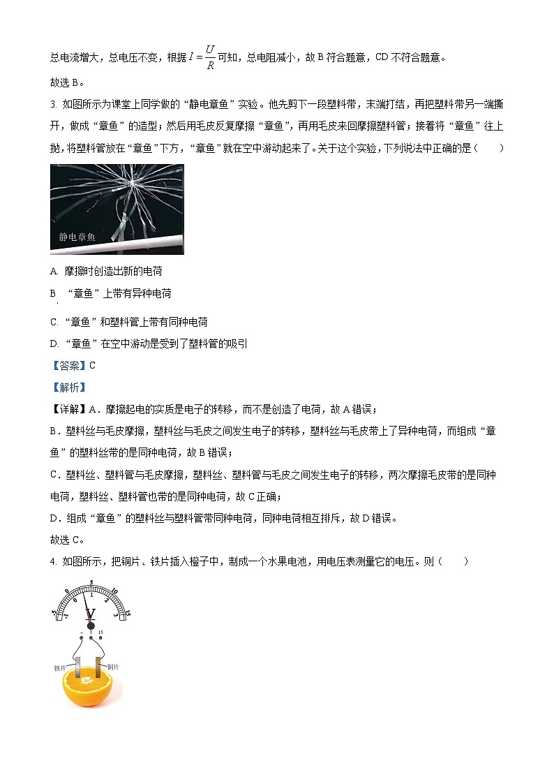 精品解析：湖南省懷化市宏宇中學(xué)2023-2024學(xué)年九年級下學(xué)期入學(xué)考試物理試題（解析版）第2頁