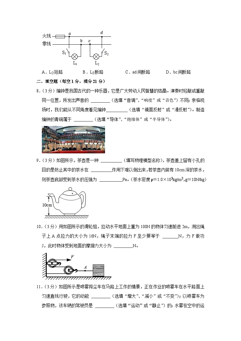 广东省揭阳市普宁市南湖实验学校2023-2024学年九年级下学期开学物理试卷第3页