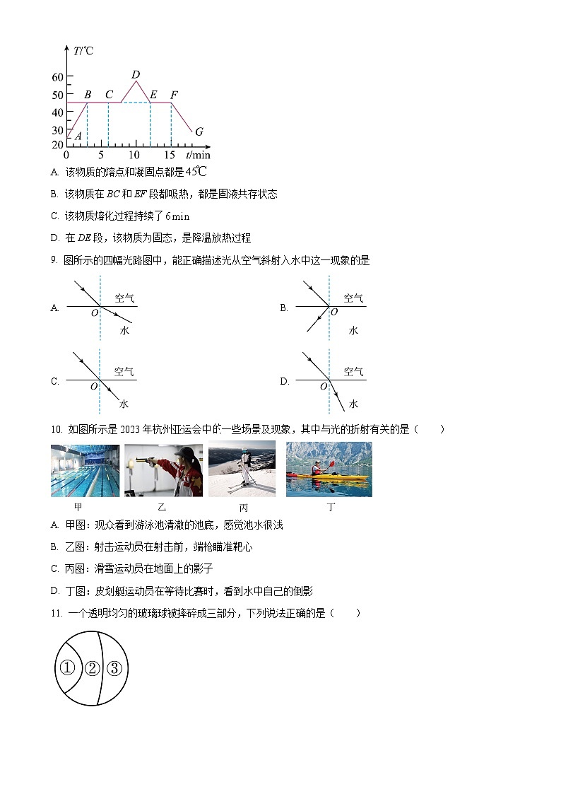 精品解析:福建省宁德市福安市2022-2023学年八年级上学期期末物理试题(原卷版)第3页