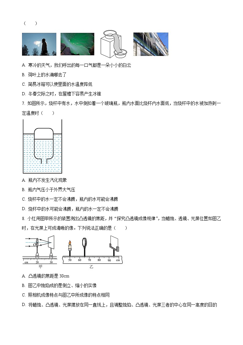 精品解析:黑龙江省哈尔滨市萧红中学2023-2024学年八年级下学期开学考试物理试题(原卷版)第2页