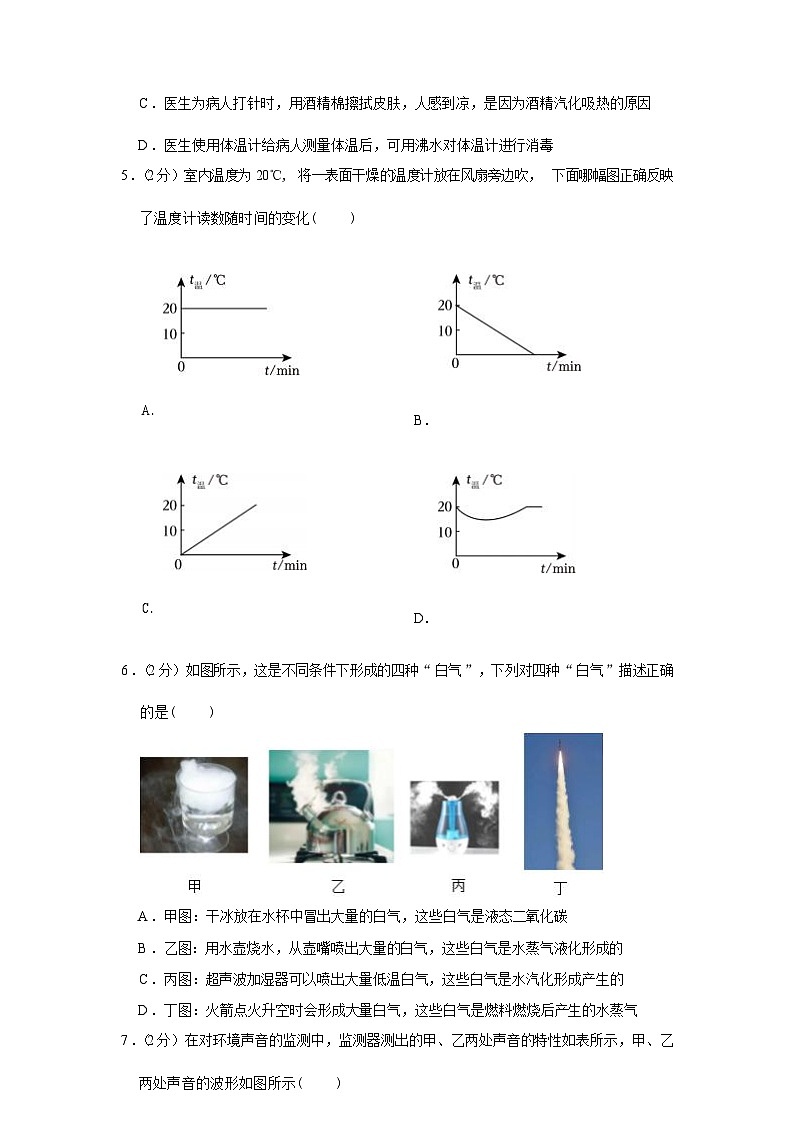 广东省深圳市龙岗区百合外国语学校2023-2024学年八年级上学期期末物理试卷02