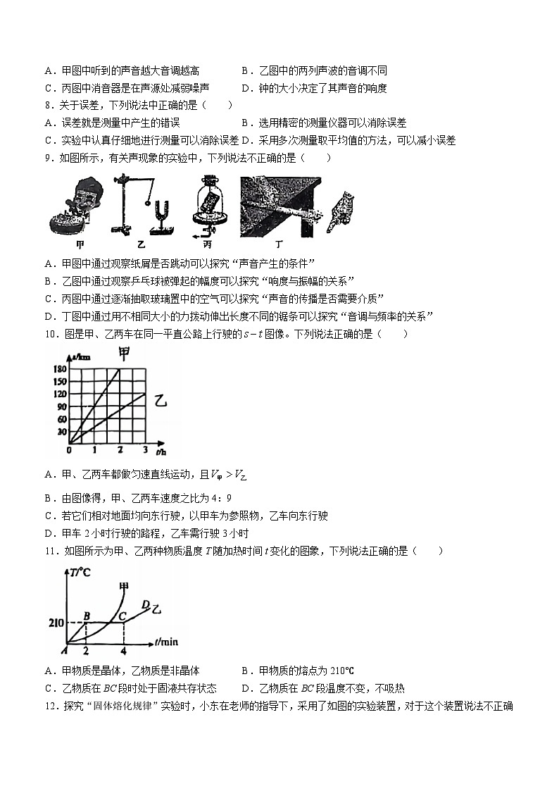 黑龙江省哈尔滨市香坊区德强学校初中部2022-2023学年八年级下学期开学考试物理试题02