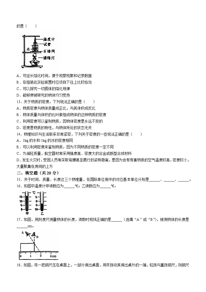 黑龙江省哈尔滨市香坊区德强学校初中部2022-2023学年八年级下学期开学考试物理试题03