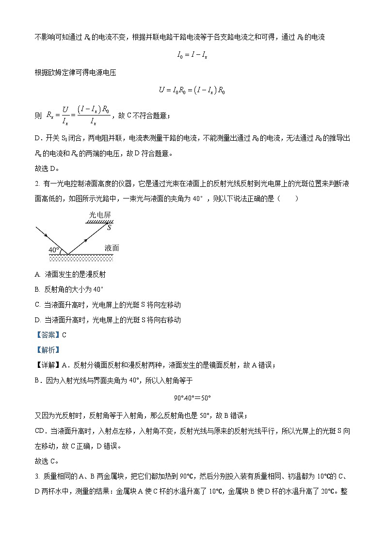 2024年湖北省黄冈市中考一模物理试题(原卷版+解析版)02