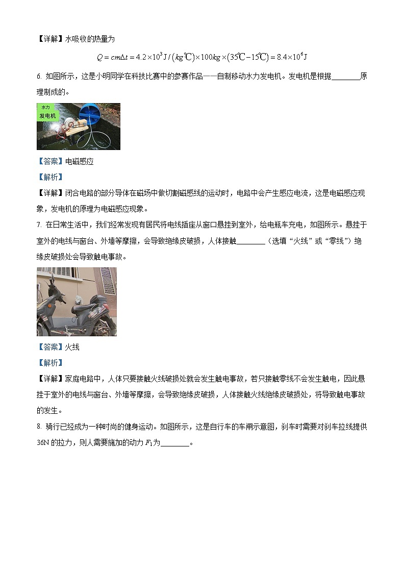 精品解析：2024年安徽省阜陽(yáng)市太和縣中考一模物理試題（解析版）第3頁(yè)