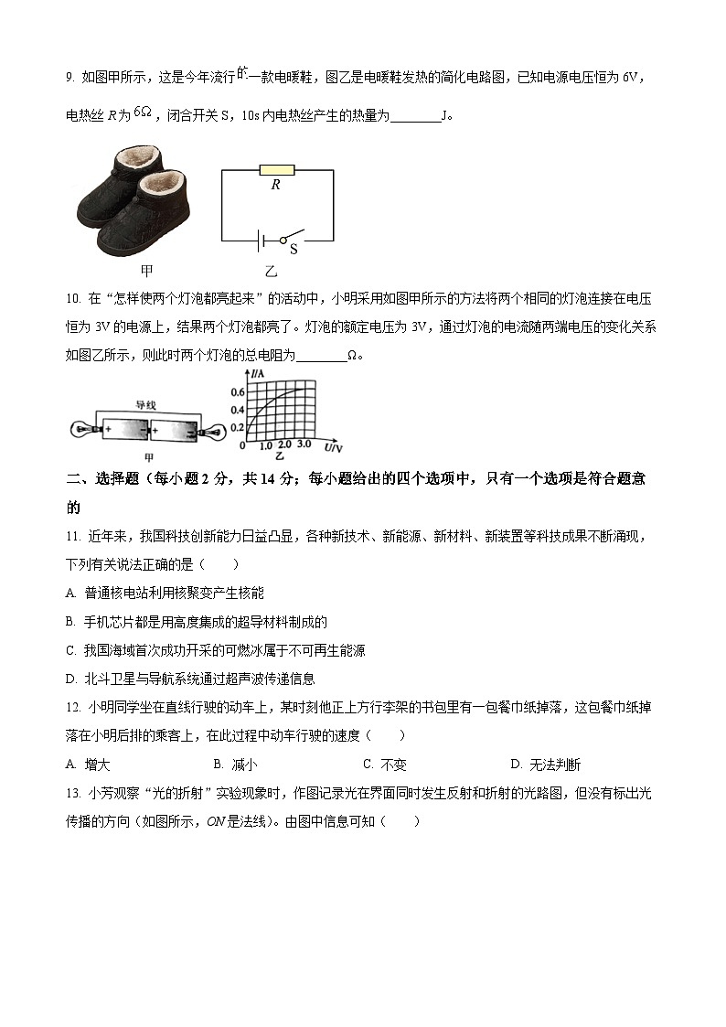 精品解析：2024年安徽省阜陽(yáng)市太和縣中考一模物理試題（原卷版）第3頁(yè)