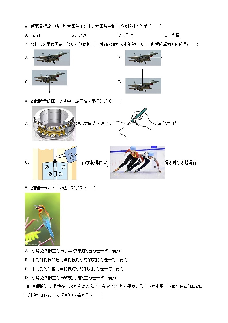 常州市2022-2023学年八年级下学期期末物理试题第2页