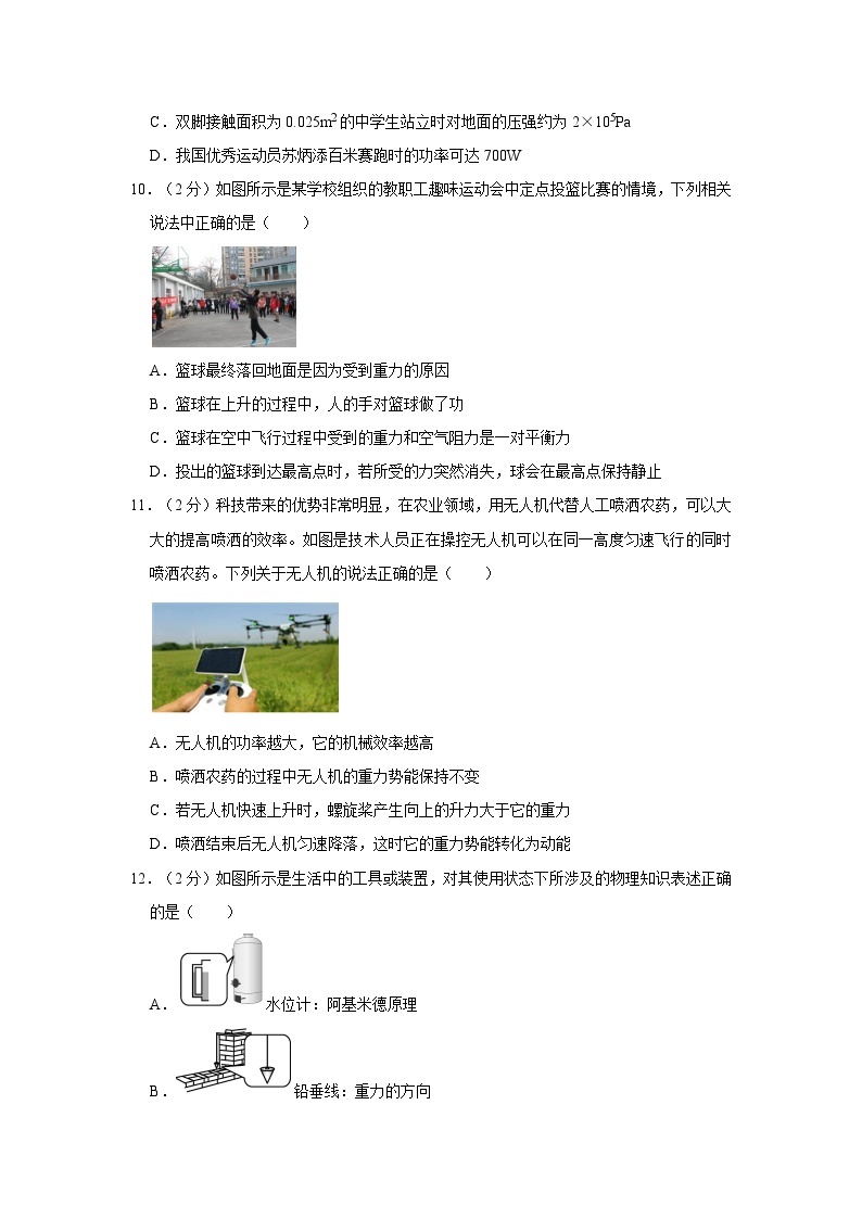2021-2022学年江西省鹰潭市余江区八年级（下）期末物理试卷03
