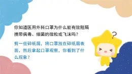 沪粤版物理九年级上册 13.1 从闪电谈起课件