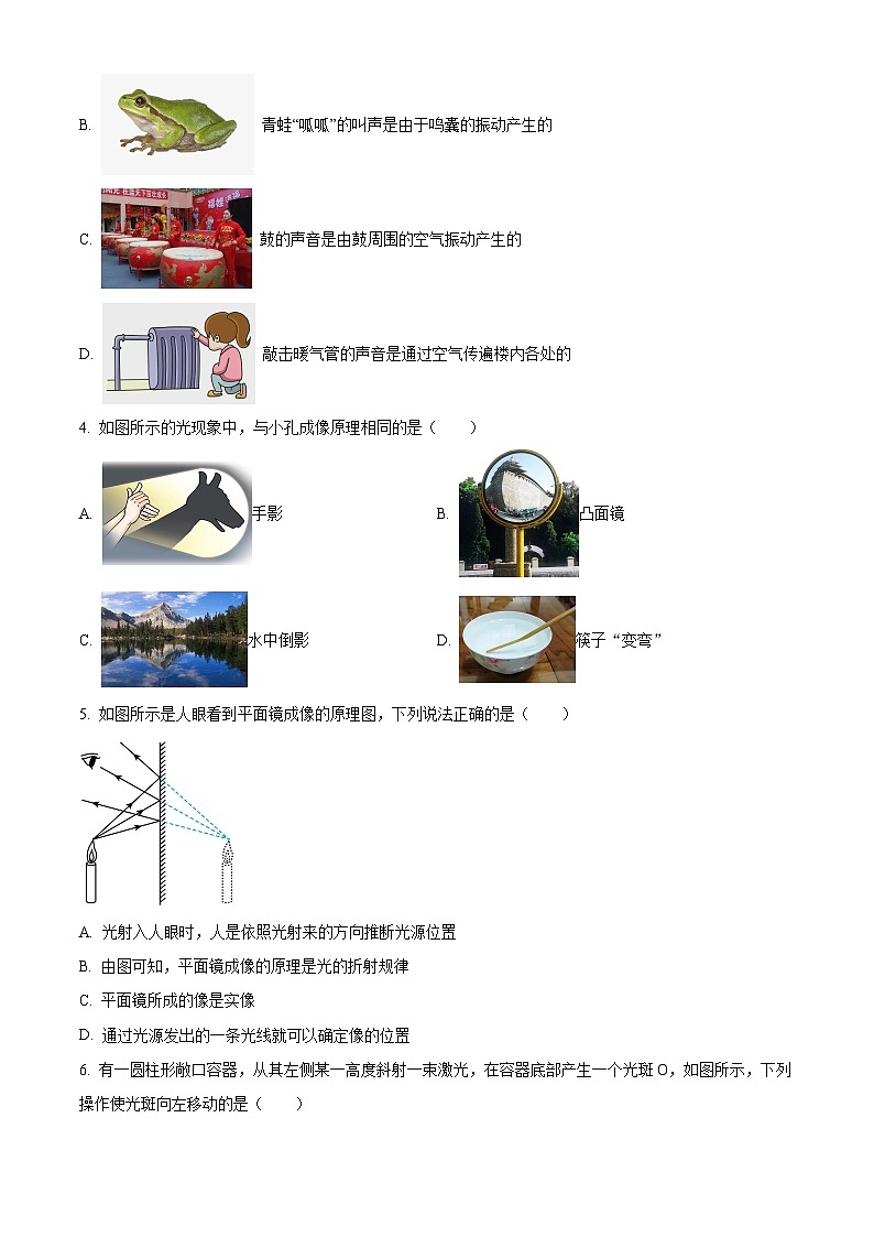 黑龙江省哈尔滨市南岗区松雷中学2021-2022学年九年级下学期开学测假期验收物理试题(原卷版+解析版)02