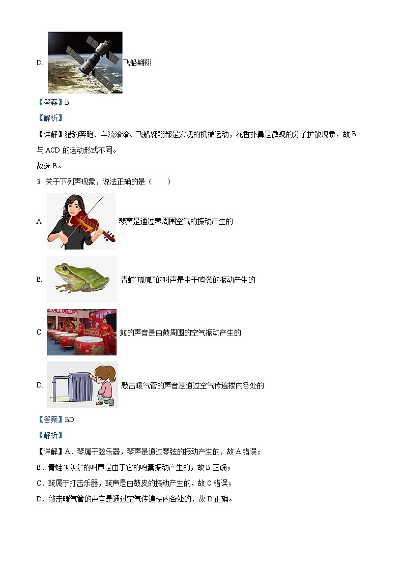 黑龙江省哈尔滨市南岗区松雷中学2021-2022学年九年级下学期开学测假期验收物理试题(原卷版+解析版)02