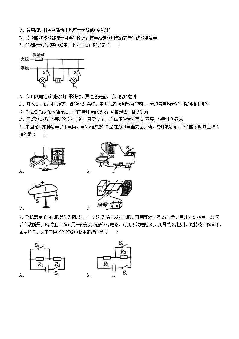 江苏省泰州市泰州市第二中学附属中学2023-2024学年九年级下学期3月月考物理试题(无答案)02
