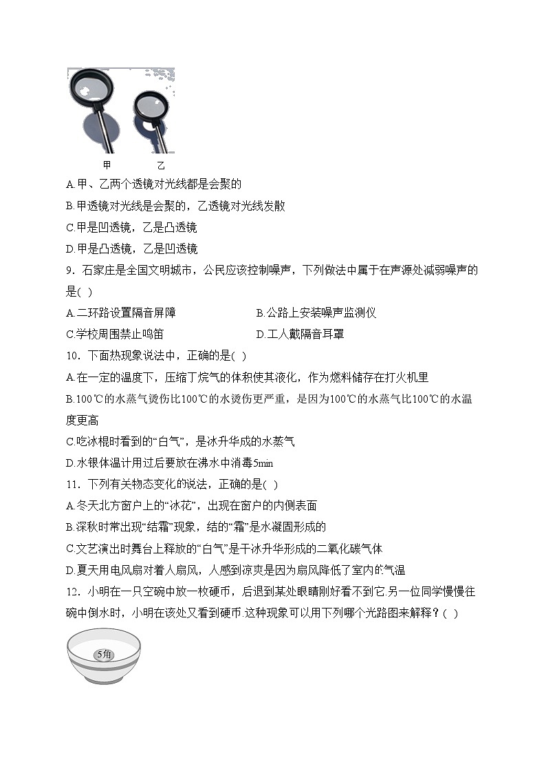 河北省石家庄市高邑县2023-2024学年八年级上学期期末教学质量检测物理试卷(含答案)第3页