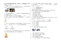 河南省驻马店市上蔡一中2022-2023学年八年级下学期月考物理试卷（3月份）