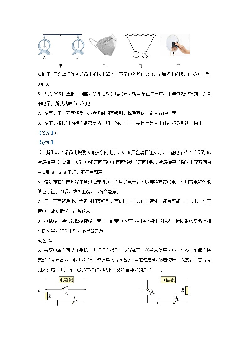 2023-2024学年湖北省武汉市武昌区九年级上学期物理期中试题及答案第3页