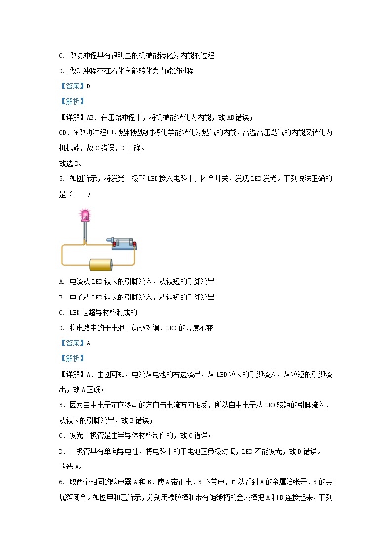 2023-2024学年湖北省武汉市硚口区九年级上学期物理12月月考试题及答案03