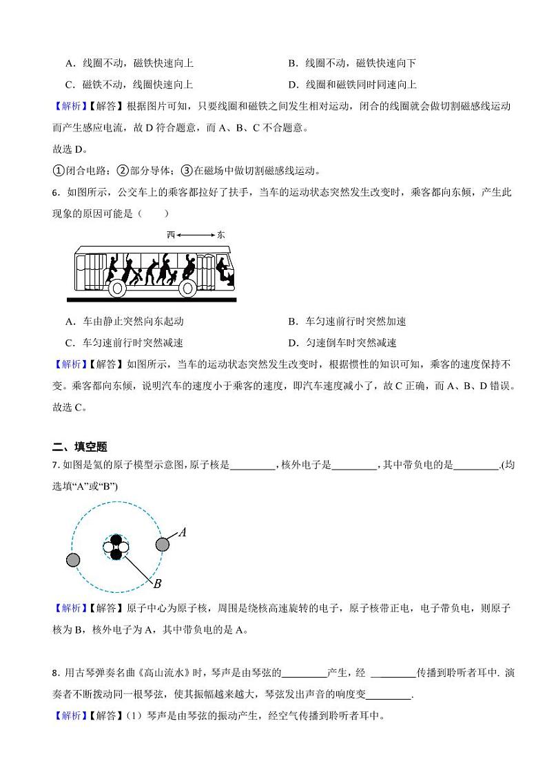 广东省各地市2023年中考物理试题【3套】(附真题解析)03