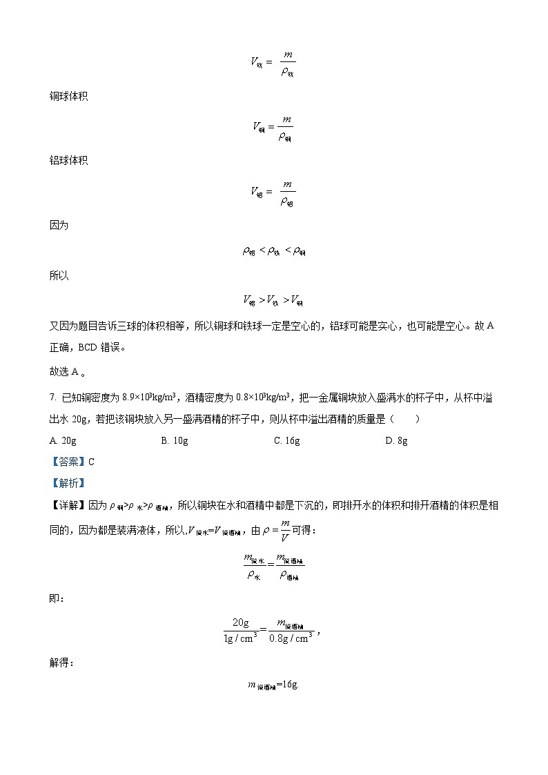 江苏省泰州中学附属初级中学2023-2024学年八年级下学期3月独立作业模拟物理试题(原卷版+解析版)03