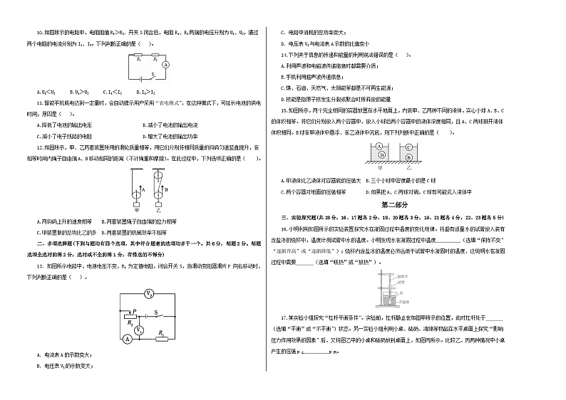 (北京卷)2023年中考数学第三次模拟考试(A3考试版)第2页