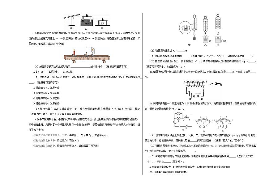 （北京卷）2023年中考數(shù)學(xué)第三次模擬考試（A3考試版）第3頁