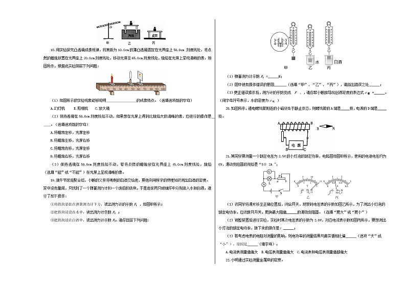 (北京卷)2023年中考数学第三次模拟考试(A3考试版)第3页