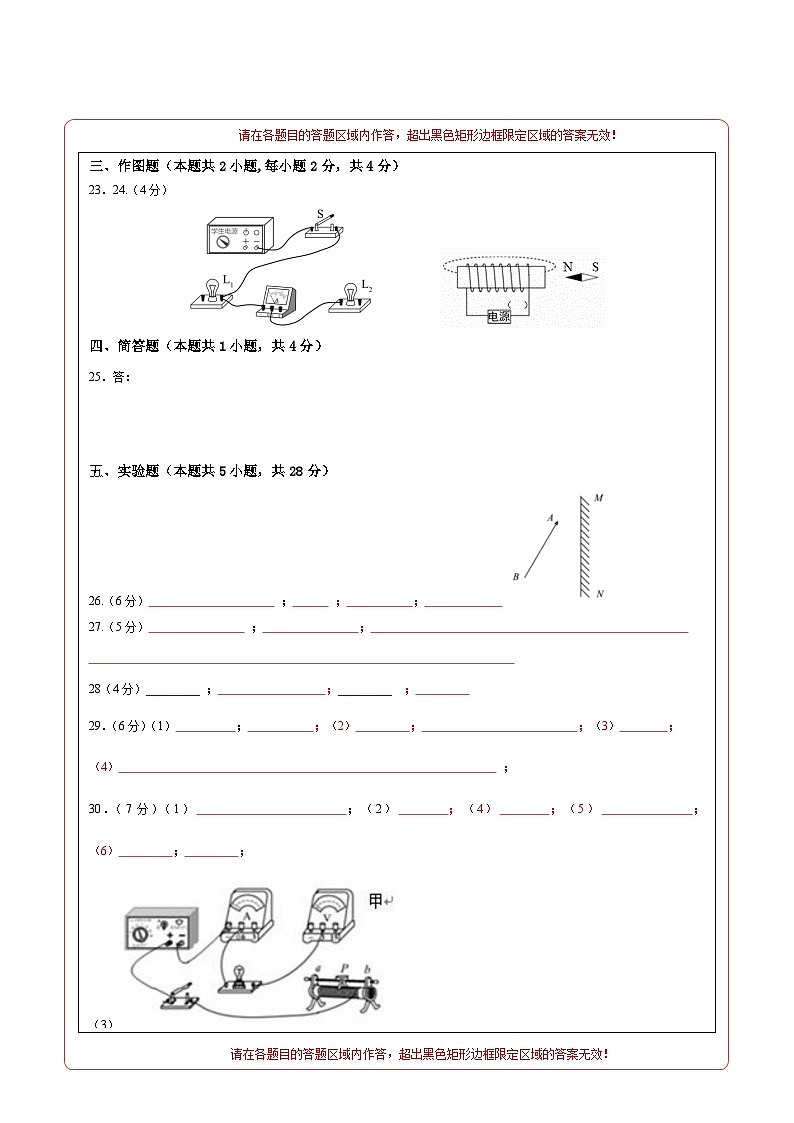 (福建卷)2023年中考物理第三次模拟考试(含考试版+答题卡+全解全析+参考答案)02