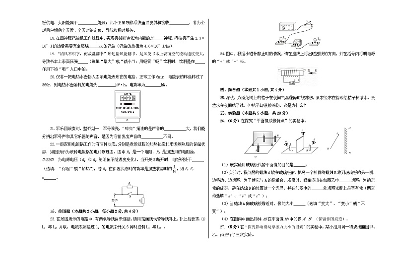(福建卷)2023年中考物理第三次模拟考试(含考试版+答题卡+全解全析+参考答案)03