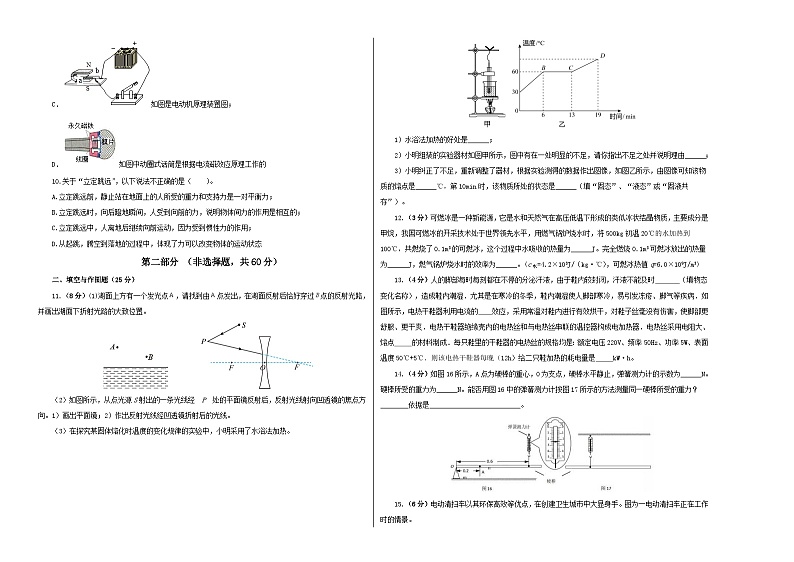 (广东广州卷)2023年中考数学第三次模拟考试(A3考试版)第2页