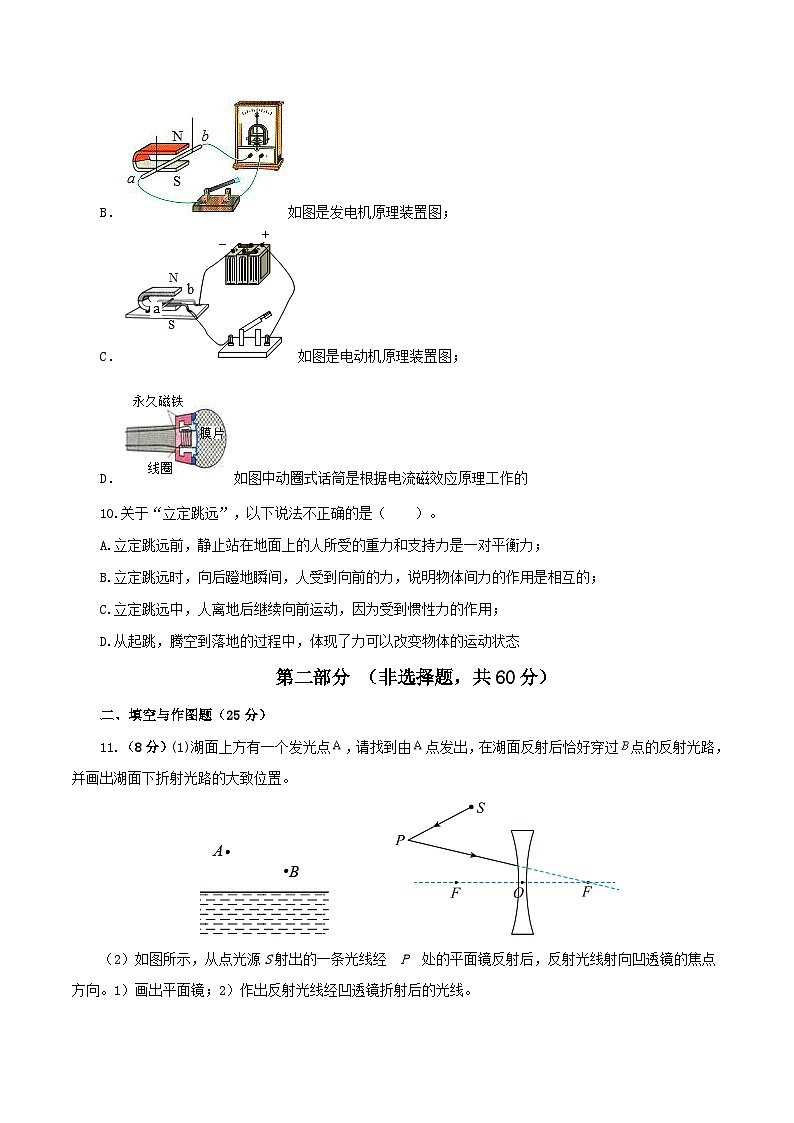 (广东广州卷)2023年中考物理第三次模拟考试(A4考试版)第3页