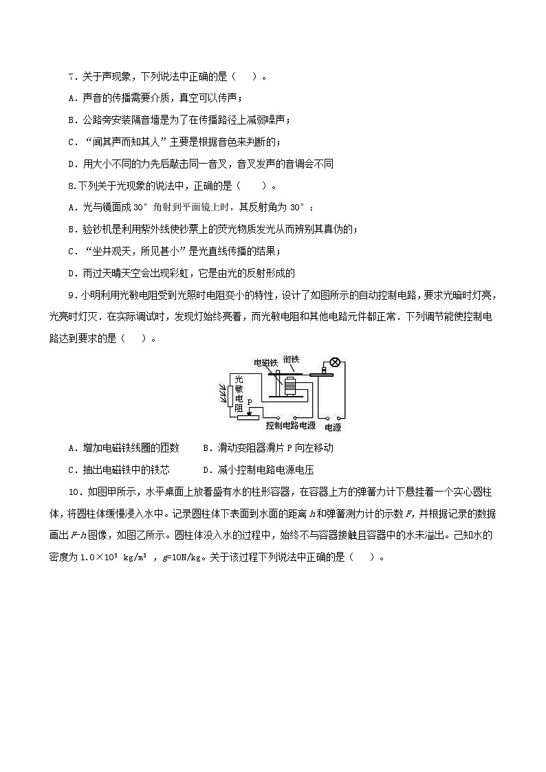 (廣東深圳卷)2023年中考物理第三次模擬考試(A4考試版)第3頁