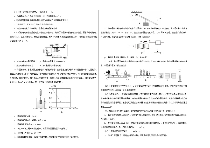 (廣東深圳卷)2023年中考數(shù)學第三次模擬考試(A3考試版)第2頁