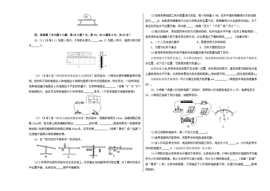 （廣東省卷）2023年中考數(shù)學(xué)第三次模擬考試（A3考試版）第3頁