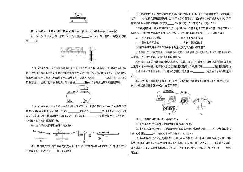 (广东省卷)2023年中考数学第三次模拟考试(A3考试版)第3页