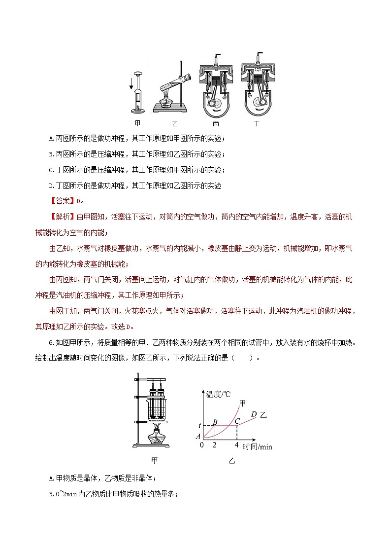 （海南省卷）2023年中考物理第三次模擬考試（全解全析）第3頁