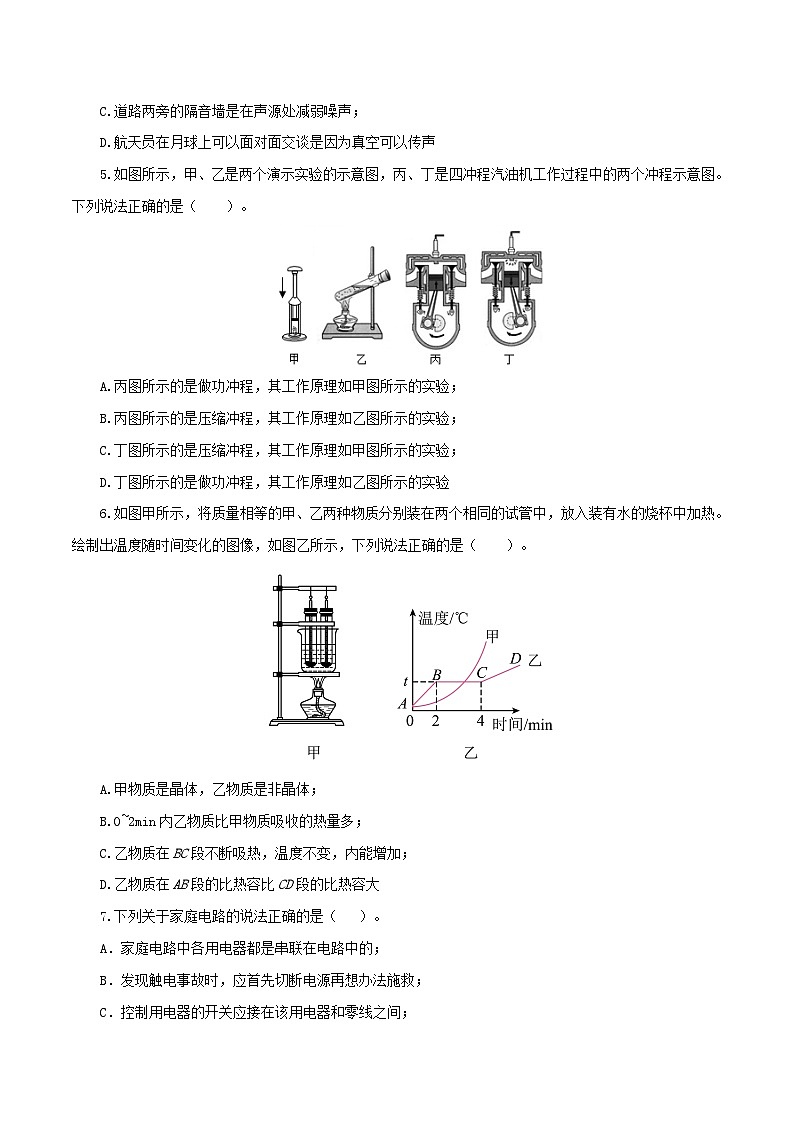 （海南省卷）2023年中考物理第三次模擬考試（A4考試版）第2頁