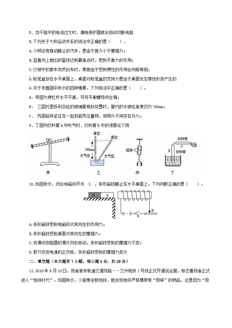 （海南省卷）2023年中考物理第三次模擬考試（A4考試版）第3頁