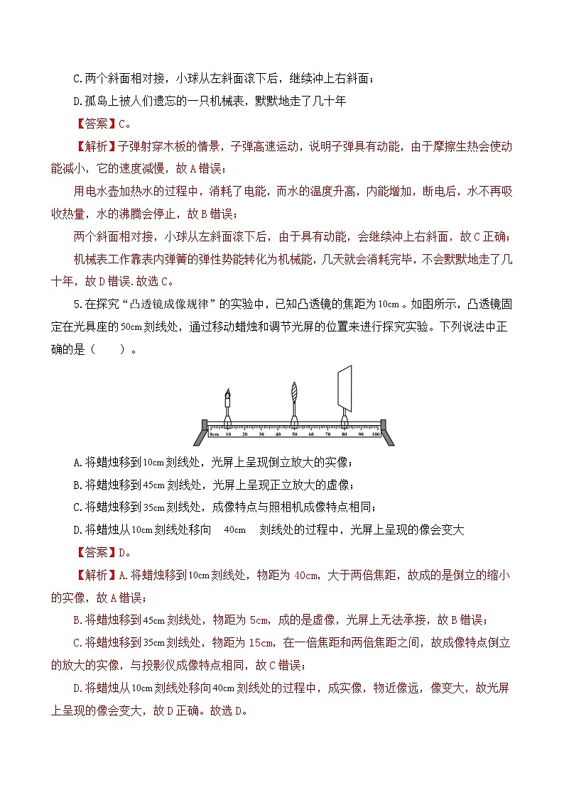 （河北卷）2023年中考物理第三次模擬考試（全解全析）第3頁(yè)